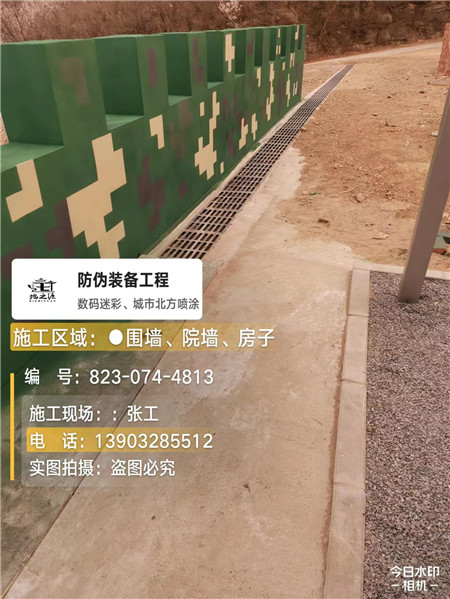 房山光学伪装涂料、三色迷彩漆