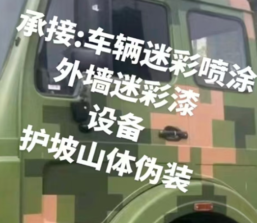 房山数码迷彩墙喷涂是一种特殊的喷涂技术