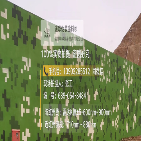 房山专业承接园区围墙迷彩喷涂、