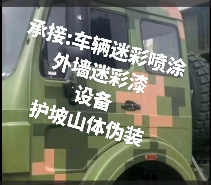 房山推荐一些外墙迷彩漆施工注意事项的视频教程